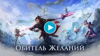 Capture d'écran de Perfect World Mobile: Gods War 1