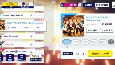 Capture d'écran de Ensemble Stars!! Music (JP) 7
