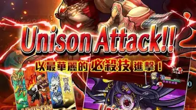 Capture d'écran de UNISON 聯盟 3