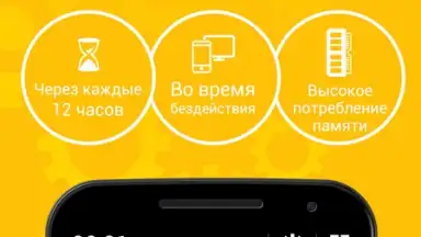 Capture d'écran de Speed BOOSTER and Memory Cleaner 3