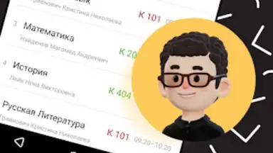 Capture d'écran de ЭДОС 3