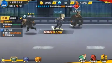 Capture d'écran de One Punch-Man: The Strongest Man (CN) 3