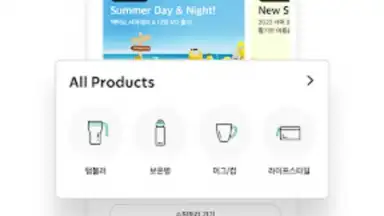 Capture d'écran de Starbucks Corea 1