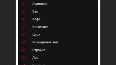 Capture d'écran de Шпион - игра с друзьями 1