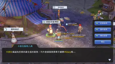 Capture d'écran de Ragnarok M Eternal Love (China) 10
