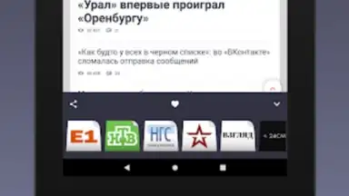 Capture d'écran de Russian Newspapers 4