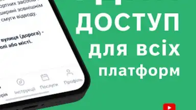 Capture d'écran de Офіційні тести ПДР України 11
