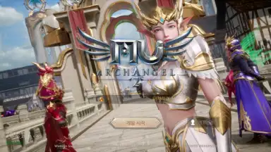 Capture d'écran de MU Archangel 2 2