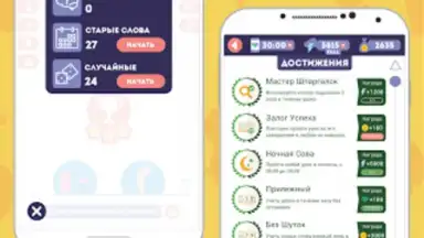 Capture d'écran de Английский для Начинающих 14