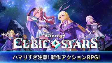 Capture d'écran de Cubic Stars 2