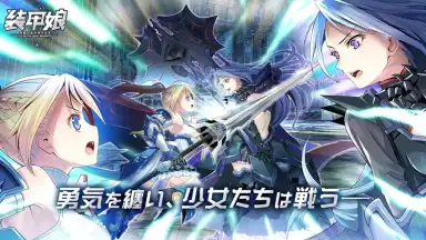 Capture d'écran de Soukou Musume 1
