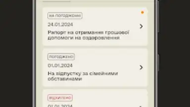 Capture d'écran de Армія+ 2