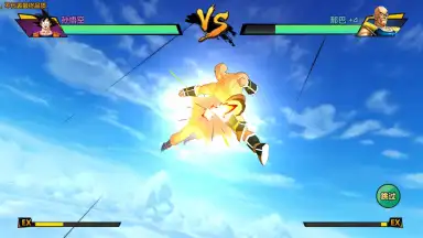 Capture d'écran de Dragon Ball Awakening 4