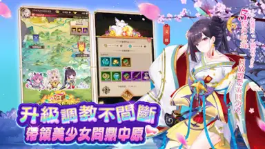 Capture d'écran de 少女迴戰：少女play，放置不累 8