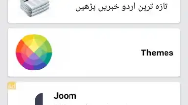 Capture d'écran de Easy Urdu Keyboard اردو Editor 6