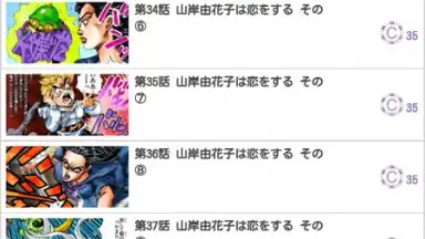 Capture d'écran de JoJo's Bizarre Adventure Official App 10