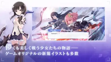 Capture d'écran de Assault Lily Last Bullet 3