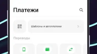 Capture d'écran de Ак Барс Банк 5