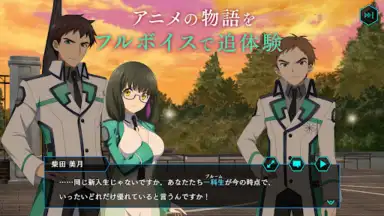 Capture d'écran de Mahouka Koukou no Rettousei: Reloaded Memory 7
