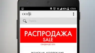 Capture d'écran de oodji - магазины модной одежды 5