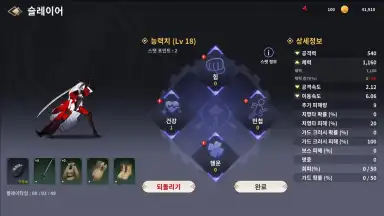 Capture d'écran de Devil Slayer RPG 7