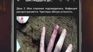Capture d'écran de Страшные истории 6