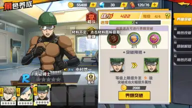 Capture d'écran de One Punch-Man: The Strongest Man (CN) 2