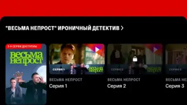 Capture d'écran de СМОТРИМ 14