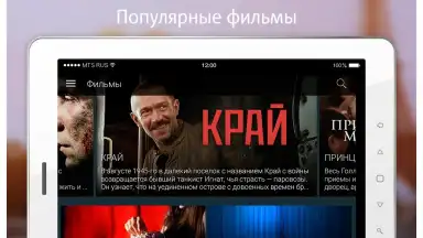 Capture d'écran de MTC TV 5