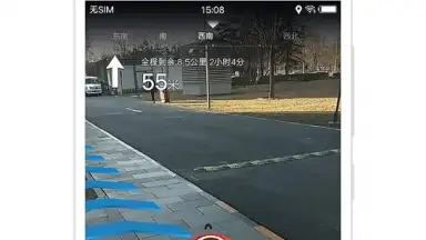 Capture d'écran de Baidu Map 3