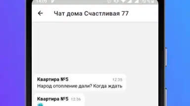 Capture d'écran de Росдомофон 6