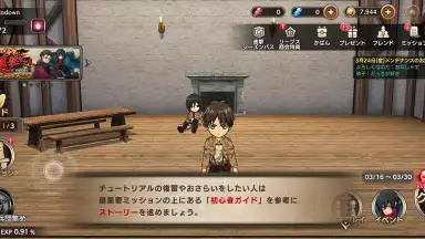 Capture d'écran de Attack on Titan: Brave Order 11