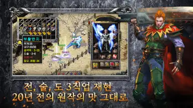 Capture d'écran de 리본: 사북성 결전 4