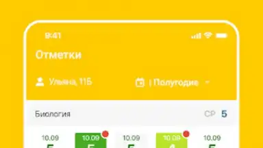 Capture d'écran de Дневник Ярославля 2