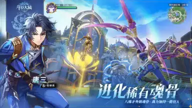 Capture d'écran de Soul Land: Shrek Academy 4