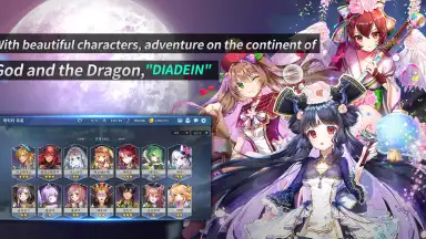 Capture d'écran de Diadein 8