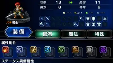 Capture d'écran de FINAL FANTASY BRAVE EXVIUS (JP) 7