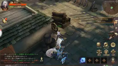 Capture d'écran de MU: Ark Angel 7