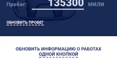 Capture d'écran de AutoCare.BY - приложение для а 4