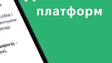 Capture d'écran de Офіційні тести ПДР України 4