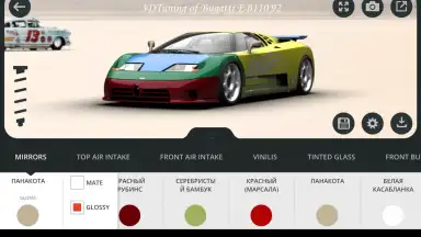 Capture d'écran de 3D Tuning 5