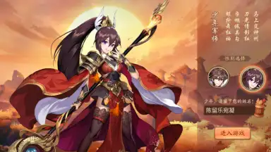 Capture d'écran de Juvenile Three Kingdoms 2 8