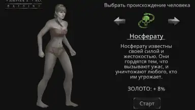 Capture d'écran de Vampire's Fall: Origins 6
