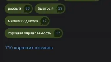 Capture d'écran de Дром 23