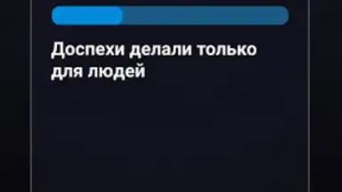 Capture d'écran de Правда или Ложь 9