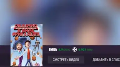 Capture d'écran de Allplay 1