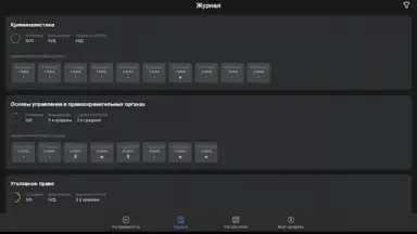 Capture d'écran de Портал МФЮА 12