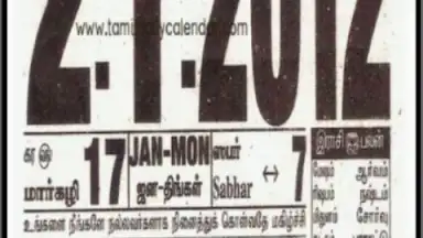 Capture d'écran de Tamil Daily Calendar 2