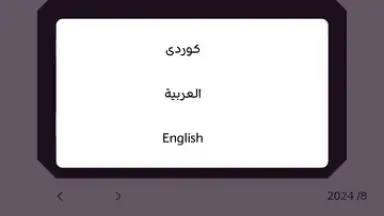Capture d'écran de Kirkuk Fuel Reminder 1