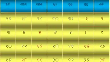 Capture d'écran de Odia(Oriya) Calendar 3